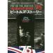  Beatles * -тактный - Lee 1975 POP GO THE BEATLES/ глициния книга@ страна .