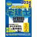  Perfect egistered real-estate broker . field another past workbook 2024 year version 
