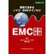 EMC технология Special теория на месте ... шум /EMC Techno roji/ Sakurai осень ./ рисовое поле . доверие 2 