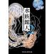  аквариум человек 2/SAKANABOOKS