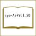 ( предварительный заказ )Eye-Ai+Vol.20