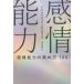  чувство . способность. повышать person 100 EQ. ваш жизнь . поменять /... правильный 