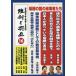 . новый ... дорога . государство Япония . повторный . делать . теория журнал no. 16 номер / мыс . Gakken ../ большой Азия изучение .