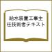  водоснабжение оборудование строительные работы .. инженер текст 