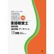  speech-language-hearing therapist state examination past problem database 10 years territory another * key word ..2024 year version / speech-language-hearing therapist state examination research .