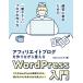  партнерство блог . конструкция в то время как ...WordPress введение /Editroom:H
