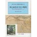  река . направление .. Edo времена Edogawa . склон река. . вода ...../ Watanabe более того .