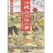  Okinawa * сотрудничество body. сон самоуправление. roots ..../ дешево . Британия .