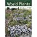 World Plants Report ex JAPAN/ глициния река история самец / большой прекрасный ..