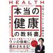 hi... футболка . объяснить по правде. здоровье. учебник / Fukuda .
