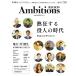 Ambitions REGION следующего поколения район .. журнал VOL.01(2026May)