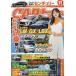 CARトップ(カートップ) 2023年11月号