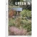 GREEN is vol.4 2023年7月号 【商店建築増刊】