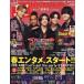  monthly TV guide Kanto version 2024 year 6 month number 