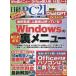 日経PC21 2023年7月号