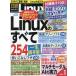 【対象日は条件達成で最大+4%】日経Linux 2024年1月号【付与条件詳細はTOPバナー】