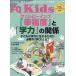 FQ Kids(18) 2024 year 6 month number [FQ JAPAN increase .]