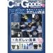 Car Goods Magazine 2024 year 6 month number 