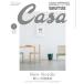 【対象日は条件達成で最大+4%】Casa BRUTUS(カ-サブル-タス 2024年1月号【付与条件詳細はTOPバナー】