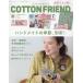  cotton friend 2024 year 4 month number 