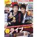  monthly The Television Hiroshima Okayama Kagawa version 2024 year 6 month number 