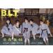 B.L.T. 2023年12月号