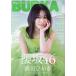 BUBKA(ブブカ) 2023年12月号