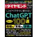 【既刊本3点以上で+3%】週刊ダイヤモンド 2023年9月9日号【付与条件詳細はTOPバナー】