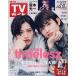  еженедельный TV гид ( Ishikawa * Toyama * Fukui версия ) 2025 год 10 месяц 31 день номер 