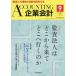 Accounting( предприятие отчетность ) 2026 год 9 месяц номер 