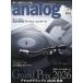 analog( аналог ) 2026 год 5 месяц номер 