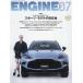 ENGINE 2026 год 7 месяц номер 