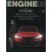 ENGINE 2026 год 8 месяц номер 
