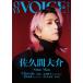 ON VOICE[ on * voice ]Vol.3 2026 год 6 месяц номер [ Ongaku to Hito больше .]