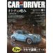 CAR and DRIVER 2026 год 10 месяц номер 