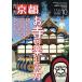  Kyoto 2026 год 10 месяц номер 
