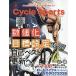  cycle спорт 2026 год 6 месяц номер 