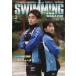  плавание * журнал 2026 год 2 месяц номер 