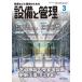  оборудование . управление 2026 год 3 месяц номер 