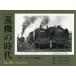 . машина. времена (105) 2026 год 11 месяц номер [ Train больше .]