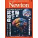 Newton( новый тонн ) 2026 год 4 месяц номер 