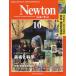 Newton( новый тонн ) 2026 год 10 месяц номер 