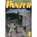 PANZER( брюки .-) 2026 год 4 месяц номер 