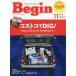 Begin( Bigi n) 2026 год 11 месяц номер 