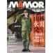 MAMOR(mamoru) 2026 год 11 месяц номер 