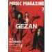  музыка журнал 2026 год 3 месяц номер 