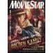  Movie * Star 2026 год 5 месяц номер 