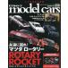 model cars 2026 год 4 месяц номер 