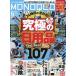MONOQLO( монохромный ) 2026 год 6 месяц номер 