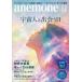 anemone( ветреница корончатая ) 2026 год 11 месяц номер 